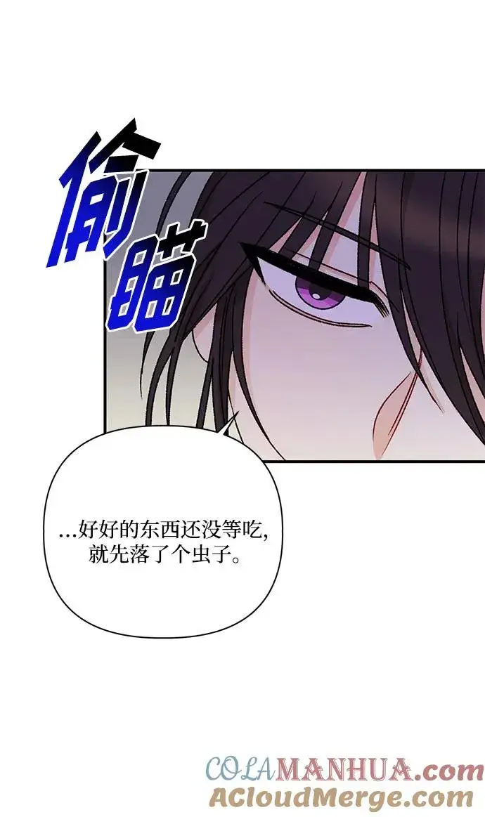 《幕后女主要让我当后妈》第94话图67