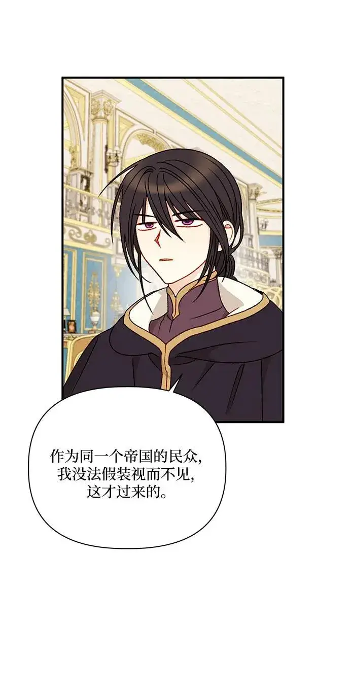 《幕后女主要让我当后妈》第94话图68