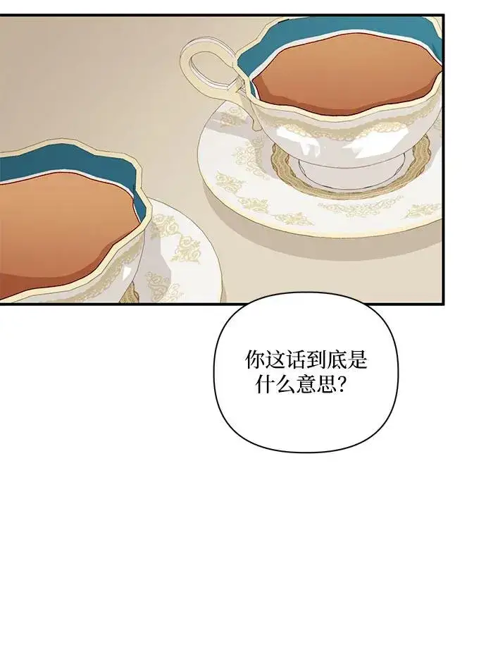 《幕后女主要让我当后妈》第94话图69