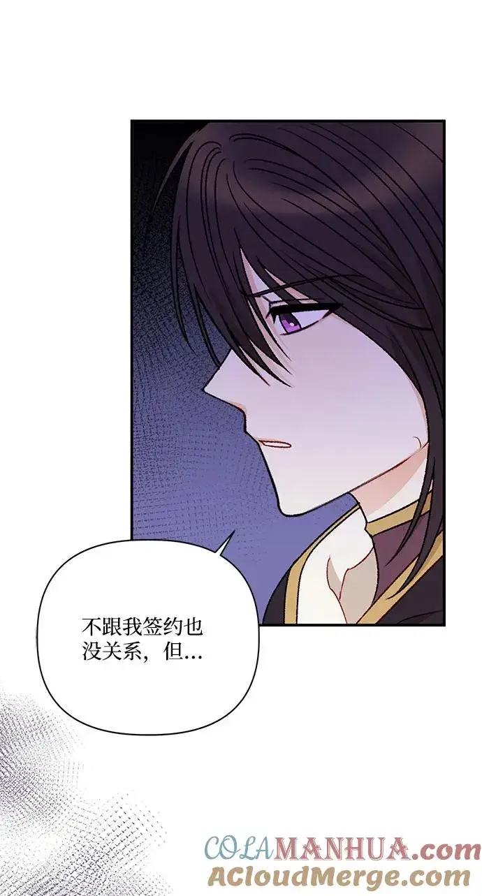 《幕后女主要让我当后妈》第94话图70