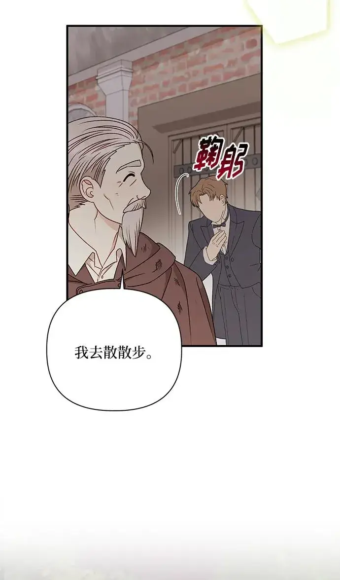 《幕后女主要让我当后妈》第95话图15