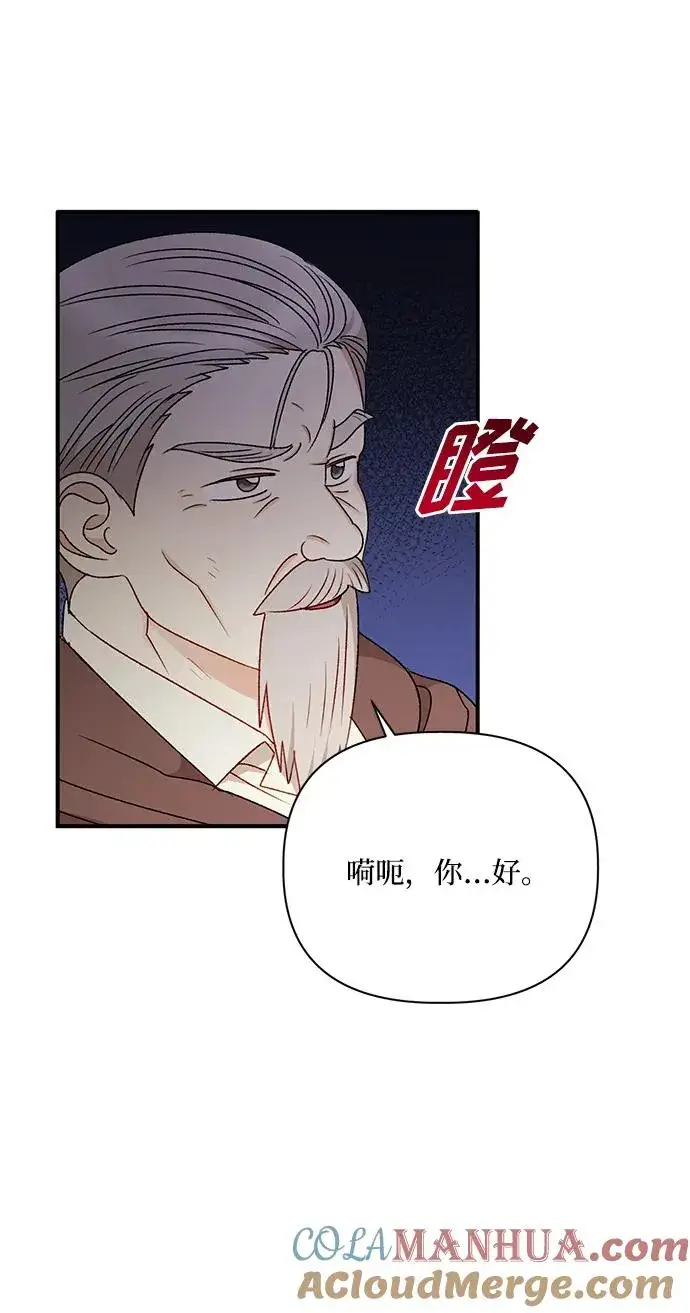 《幕后女主要让我当后妈》第95话图25