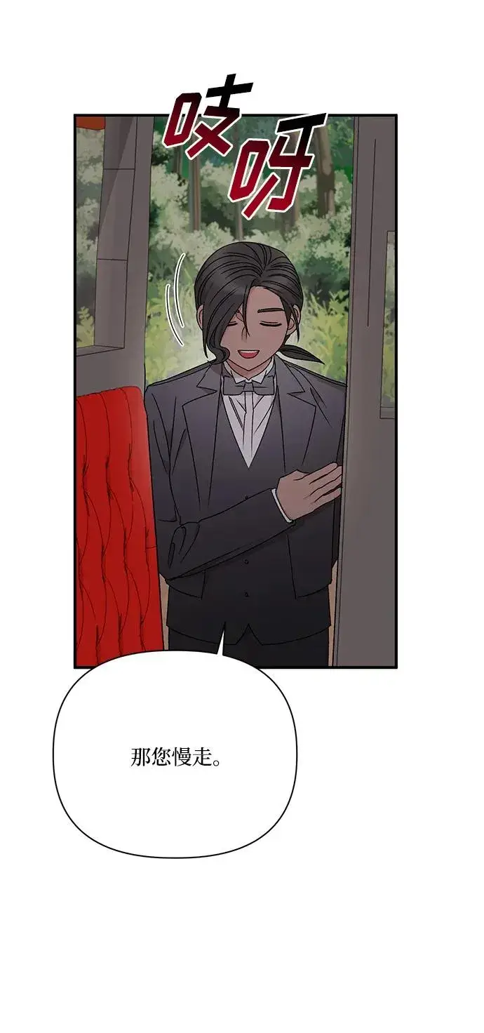 《幕后女主要让我当后妈》第95话图30