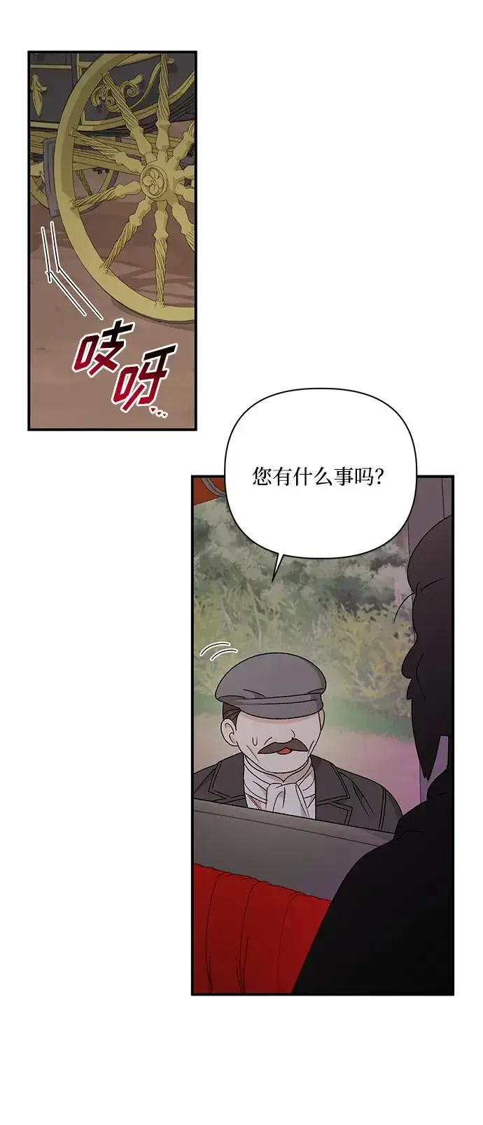 《幕后女主要让我当后妈》第95话图33