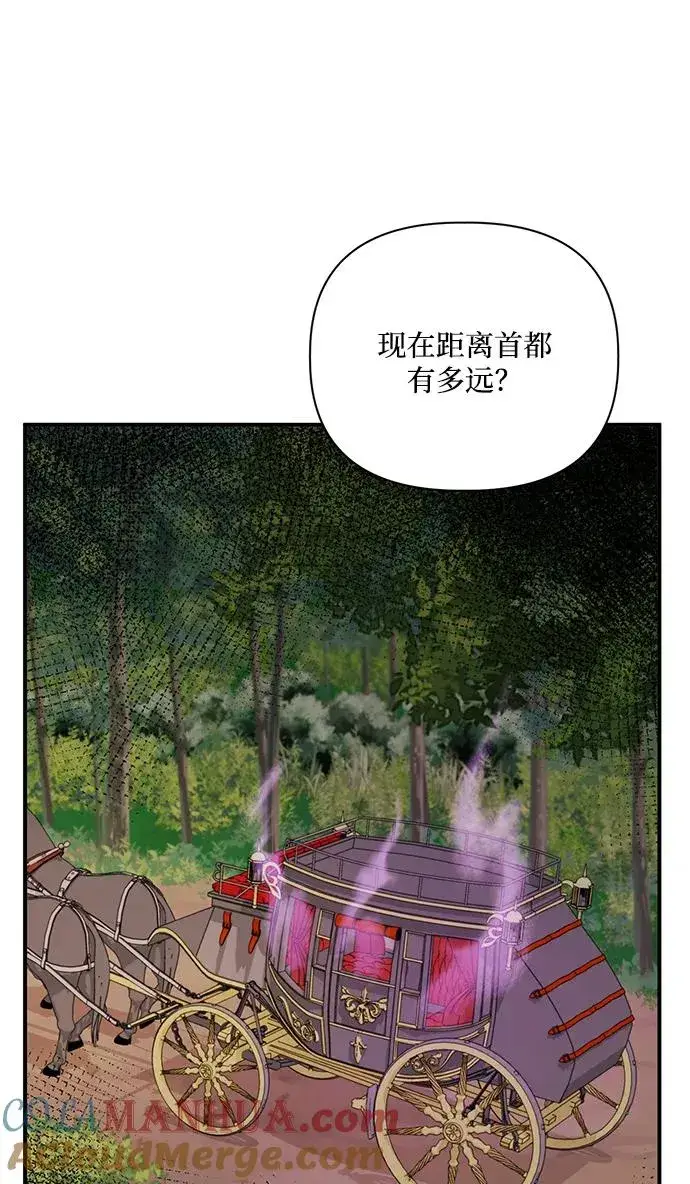 《幕后女主要让我当后妈》第95话图34