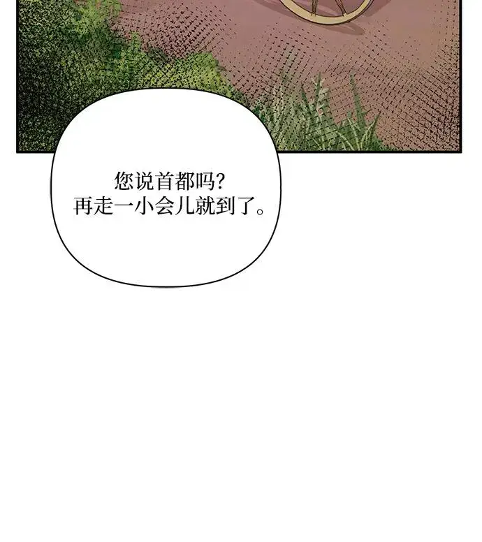 《幕后女主要让我当后妈》第95话图35