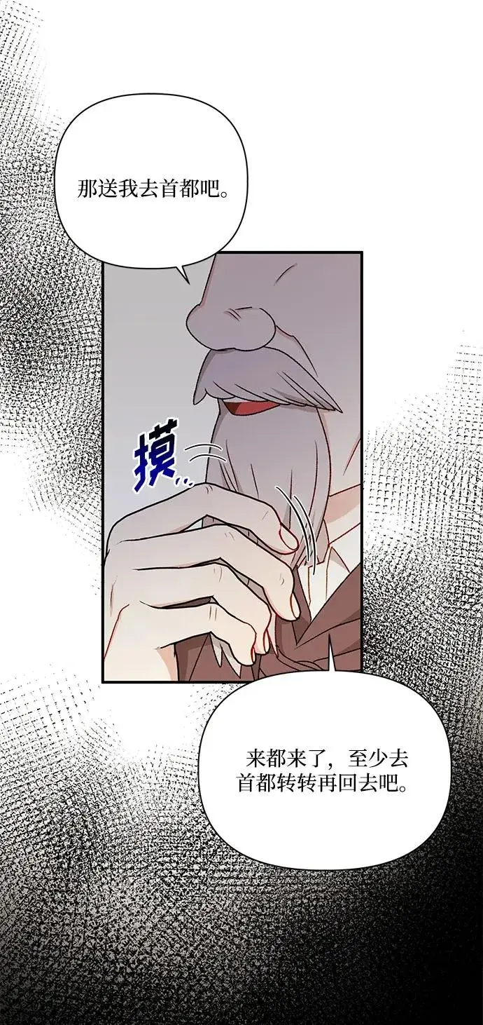 《幕后女主要让我当后妈》第95话图36