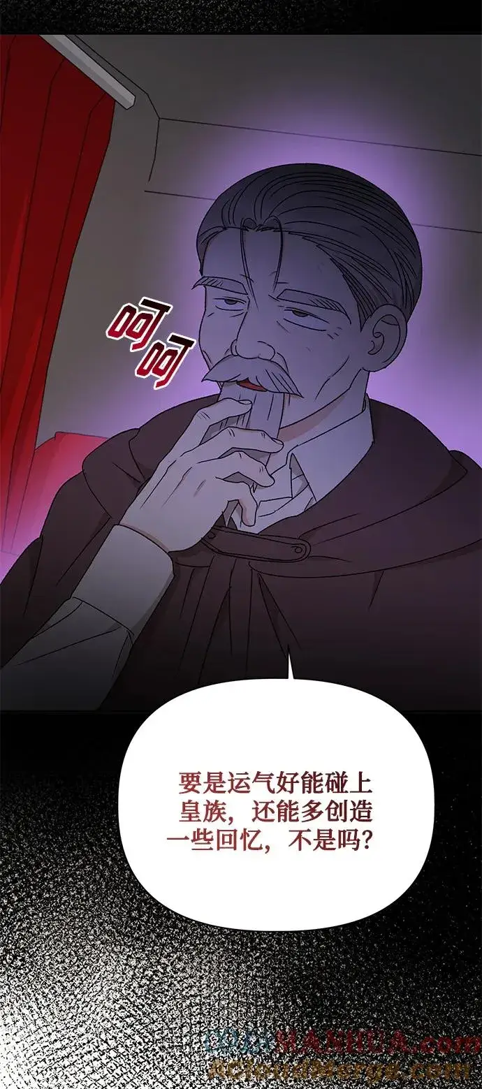 《幕后女主要让我当后妈》第95话图37