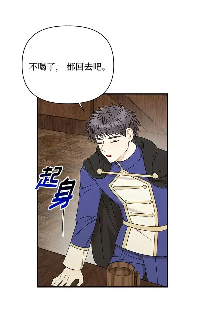 《幕后女主要让我当后妈》第95话图39