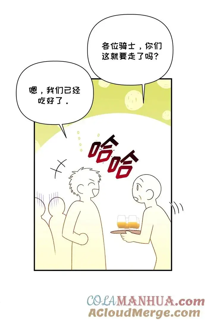 《幕后女主要让我当后妈》第95话图43
