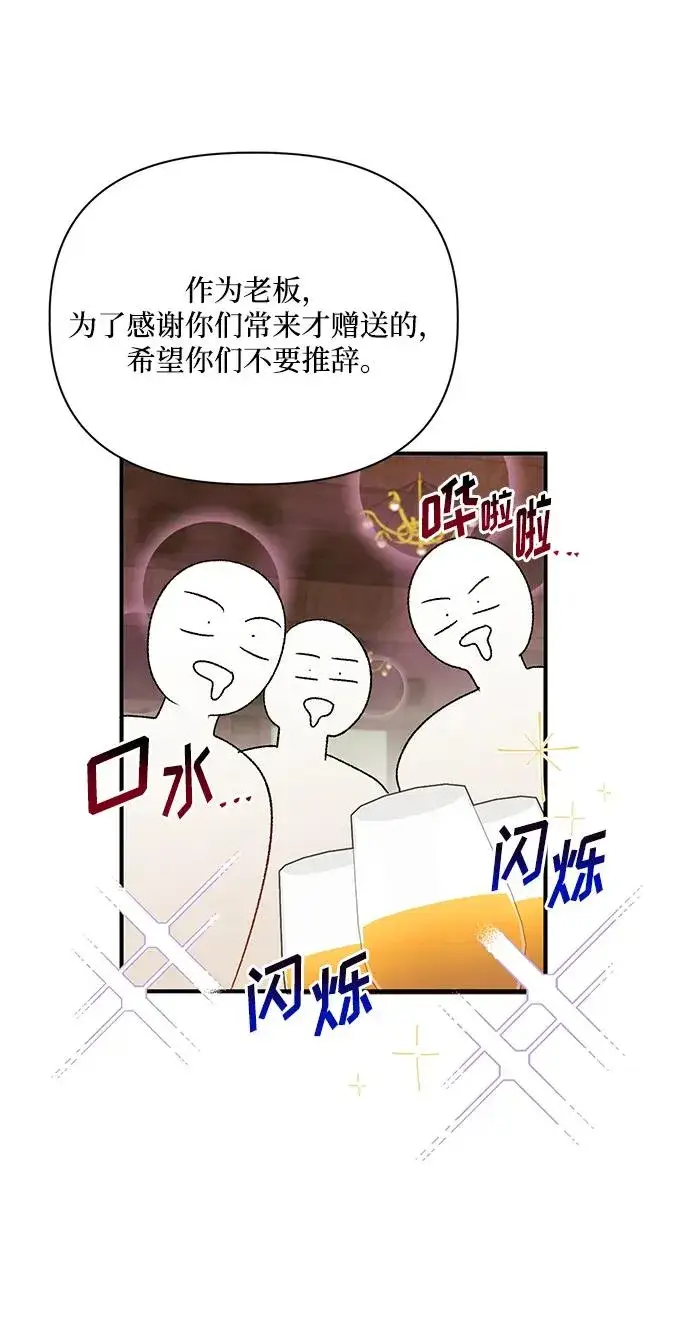《幕后女主要让我当后妈》第95话图45