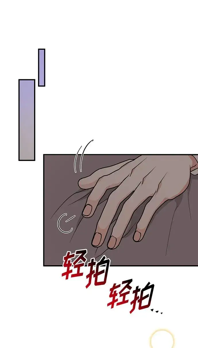 《幕后女主要让我当后妈》第95话图6