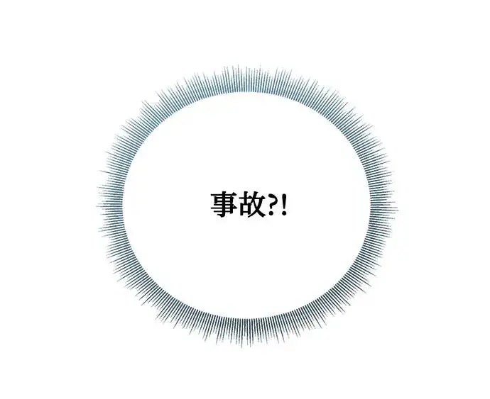 《幕后女主要让我当后妈》第95话图62
