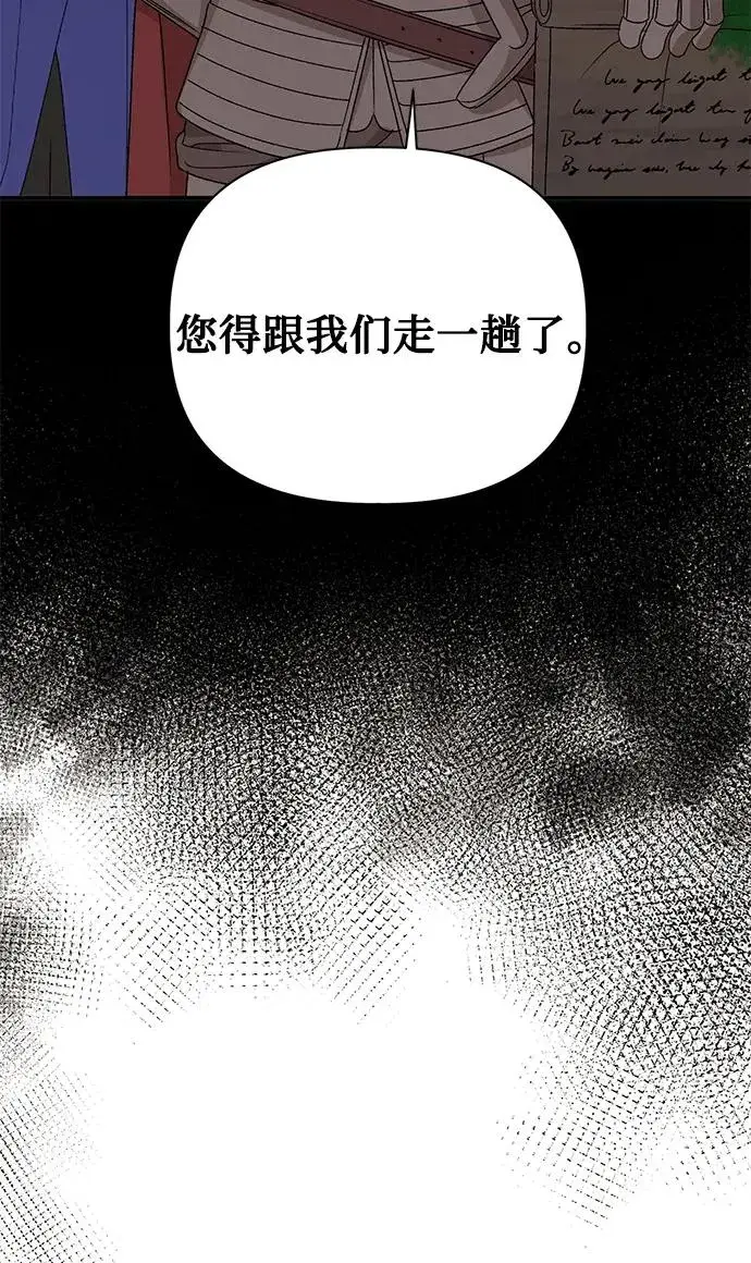 《幕后女主要让我当后妈》第95话图66