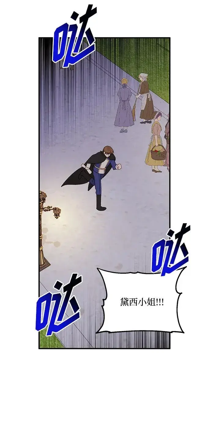 《幕后女主要让我当后妈》第96话图12