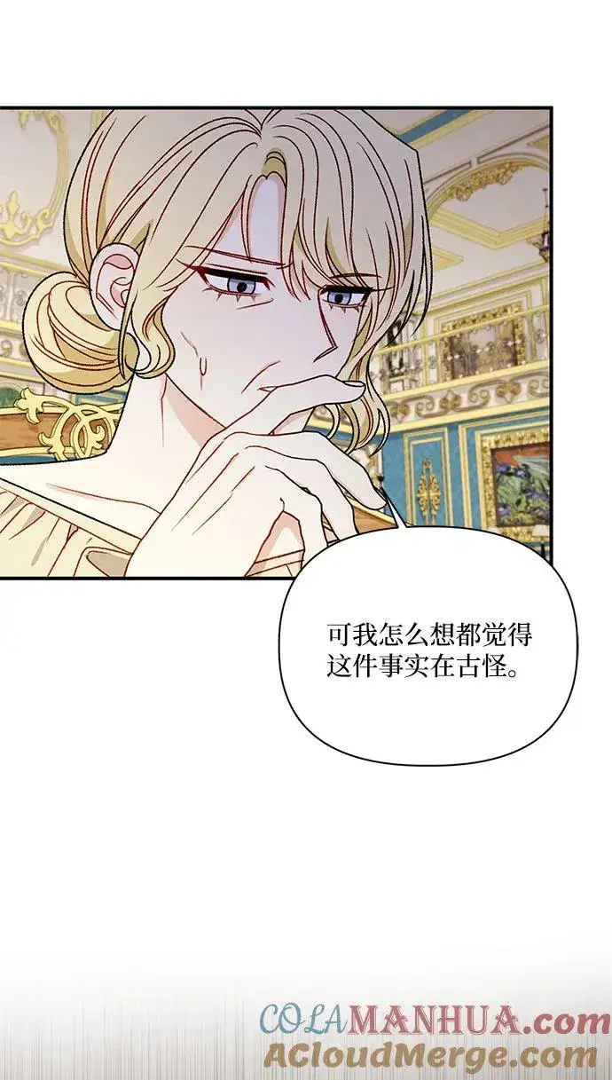 《幕后女主要让我当后妈》第96话图25