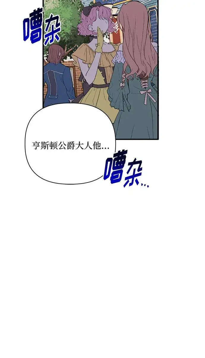 《幕后女主要让我当后妈》第96话图35