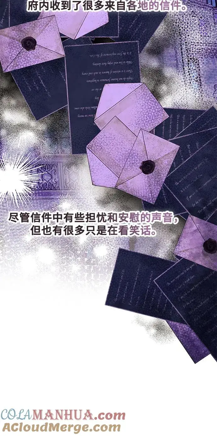 《幕后女主要让我当后妈》第96话图37