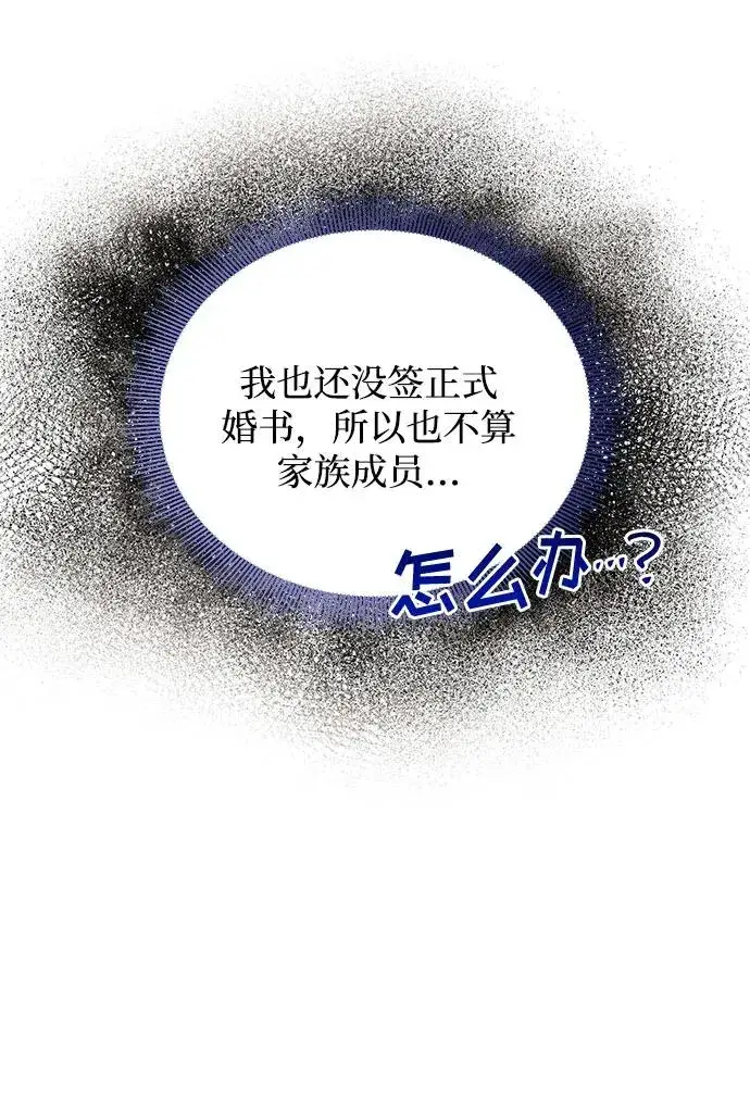 《幕后女主要让我当后妈》第96话图51
