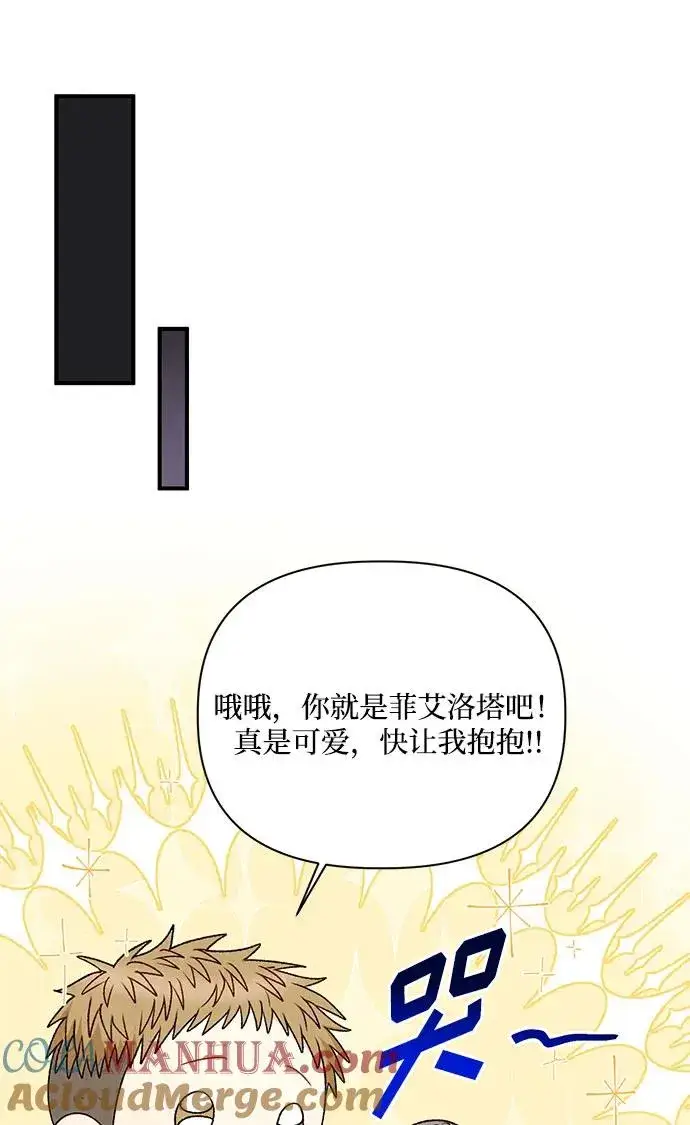 《幕后女主要让我当后妈》第96话图55