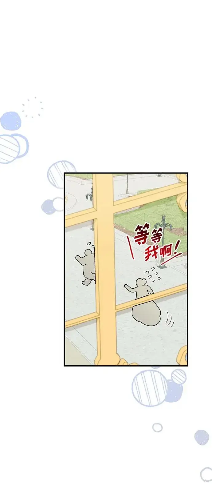 《幕后女主要让我当后妈》第96话图68