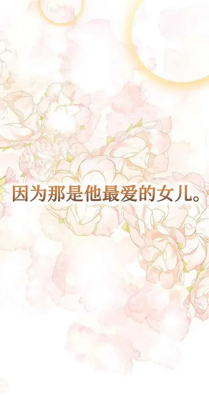 《幕后女主要让我当后妈》第96话图71
