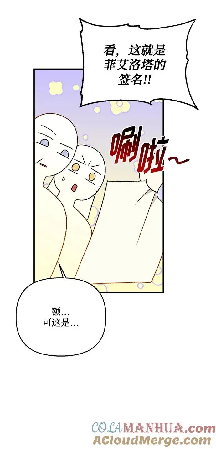 《幕后女主要让我当后妈》第97话图10