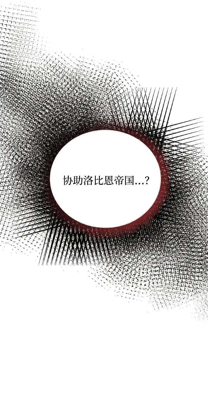 《幕后女主要让我当后妈》第97话图51