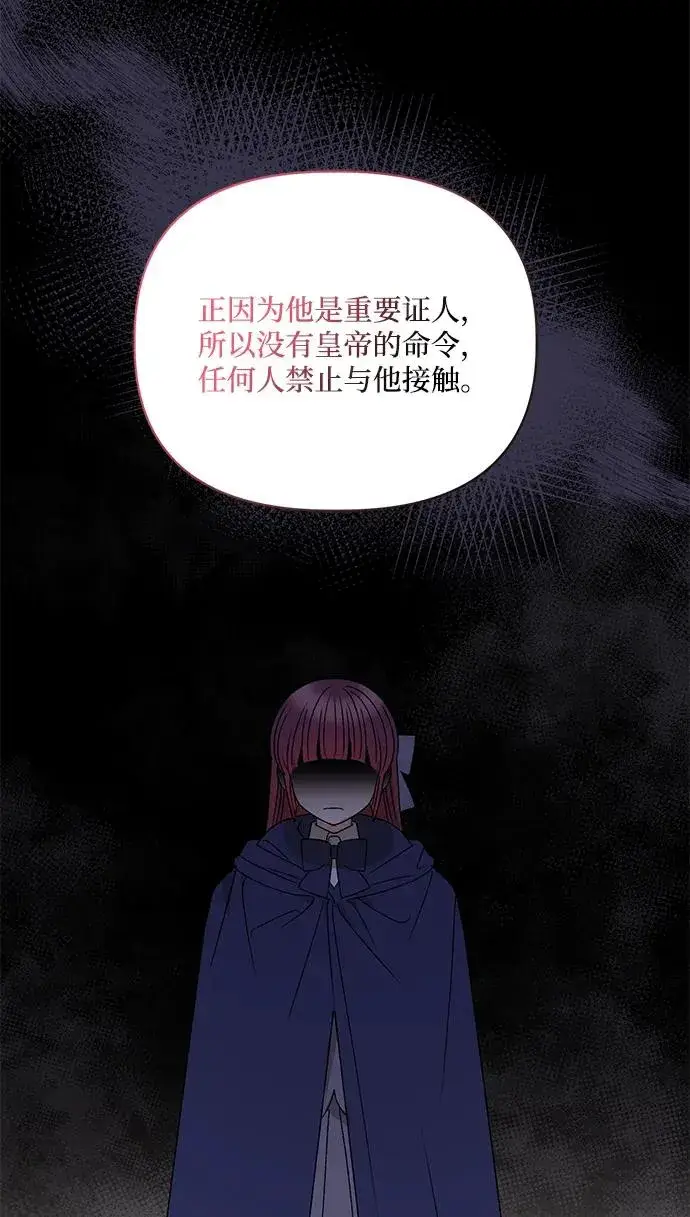 《幕后女主要让我当后妈》第97话图56