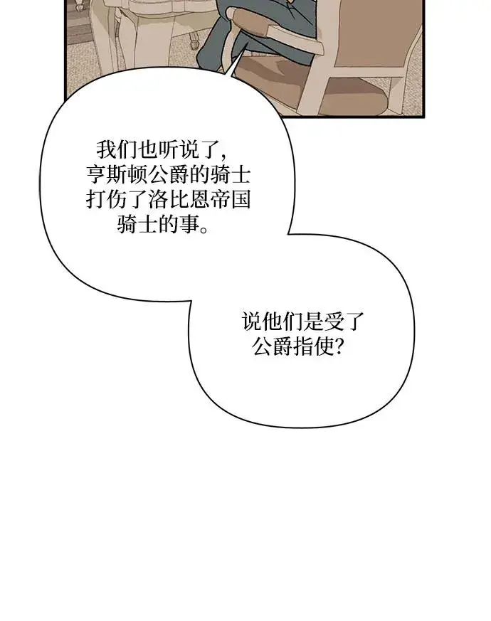 《幕后女主要让我当后妈》第98话图12