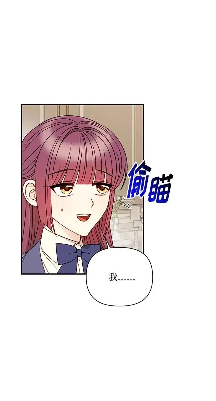 《幕后女主要让我当后妈》第98话图3