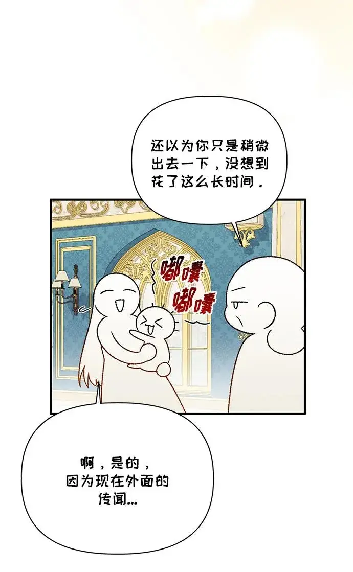 《幕后女主要让我当后妈》第98话图36