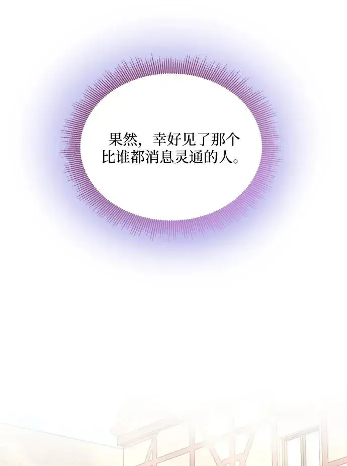 《幕后女主要让我当后妈》第98话图38