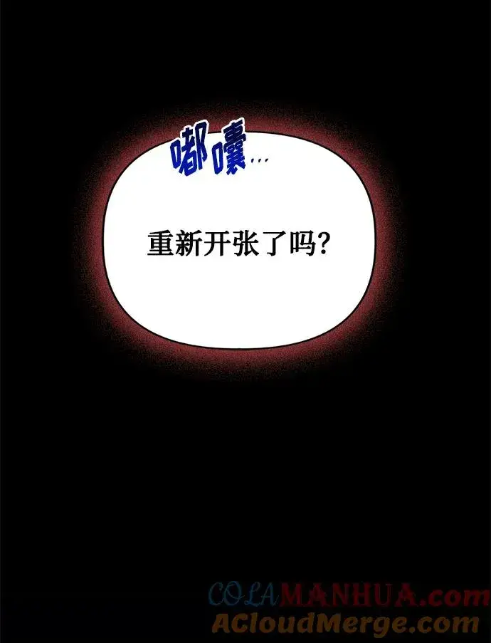 《幕后女主要让我当后妈》第98话图55