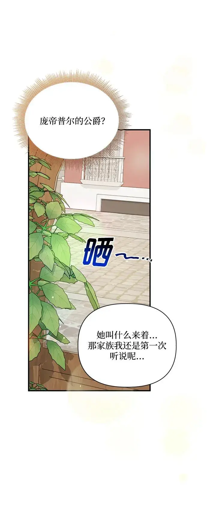 《幕后女主要让我当后妈》第98话图65