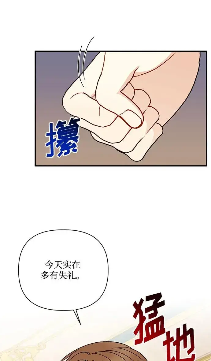 《幕后女主要让我当后妈》第99话图45