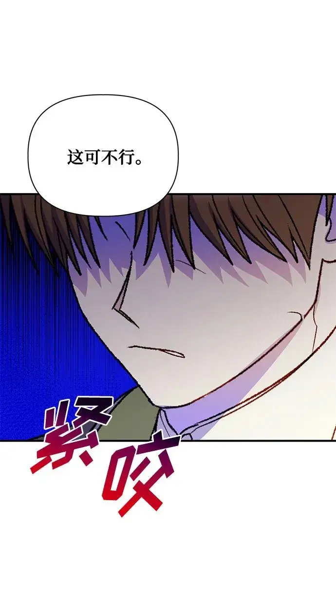 漫画《幕后女主要让我当后妈》第100话第14张图