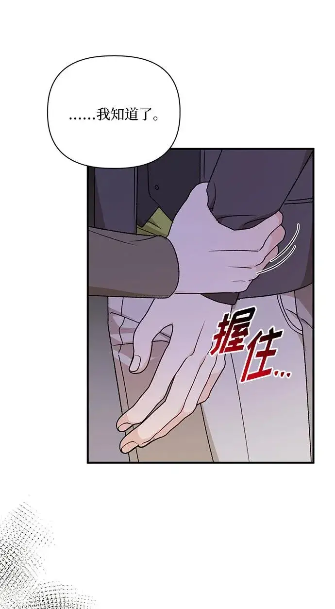漫画《幕后女主要让我当后妈》第100话第17张图