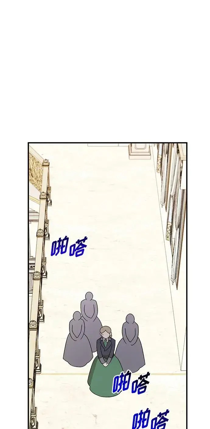 漫画《幕后女主要让我当后妈》第100话第2张图