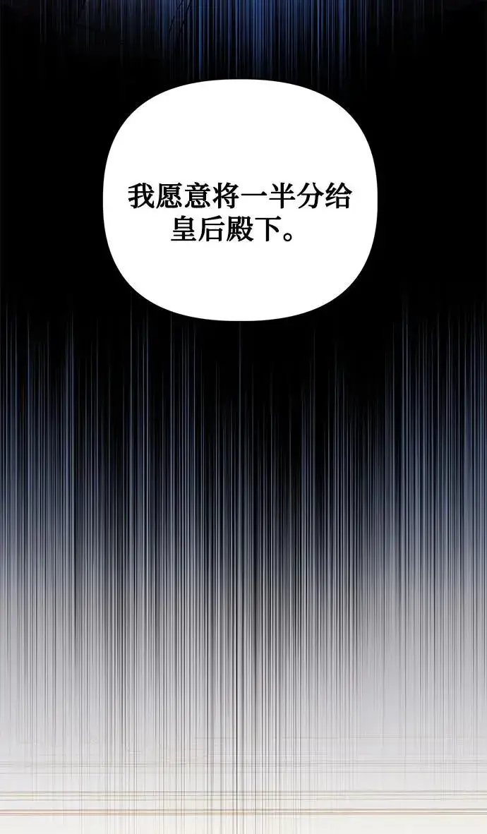 漫画《幕后女主要让我当后妈》第100话第23张图