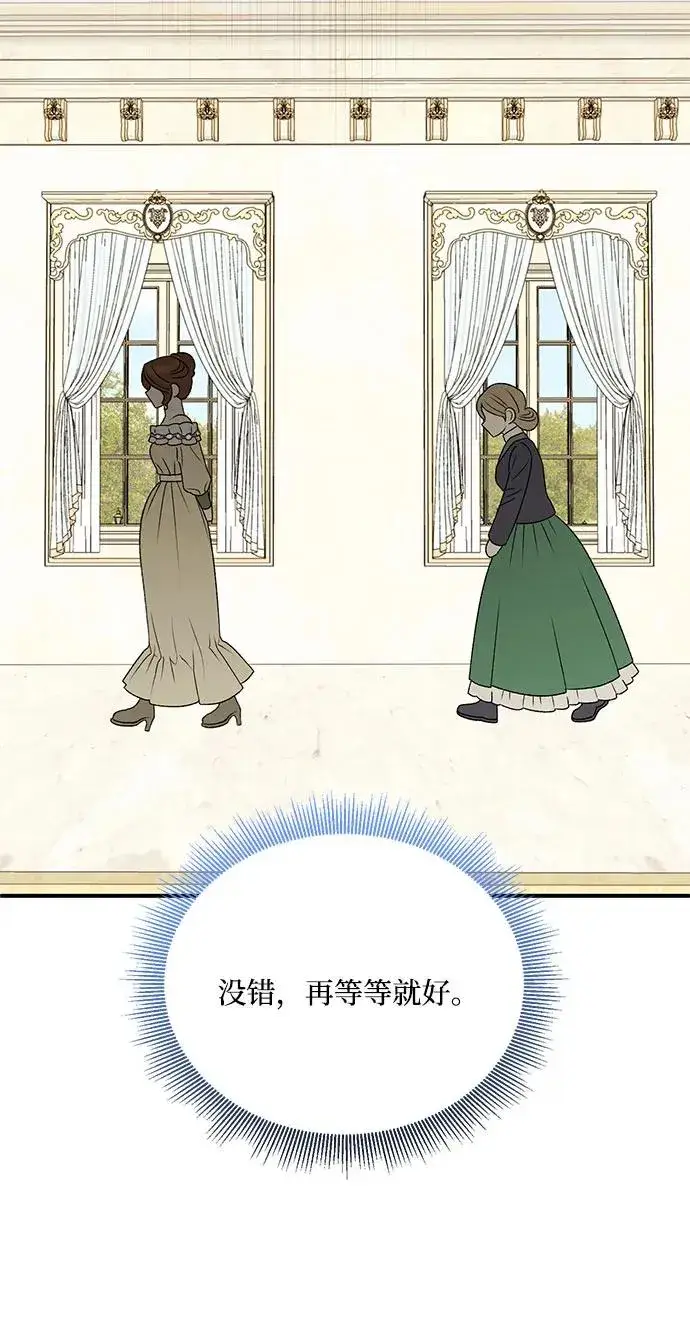 漫画《幕后女主要让我当后妈》第100话第24张图
