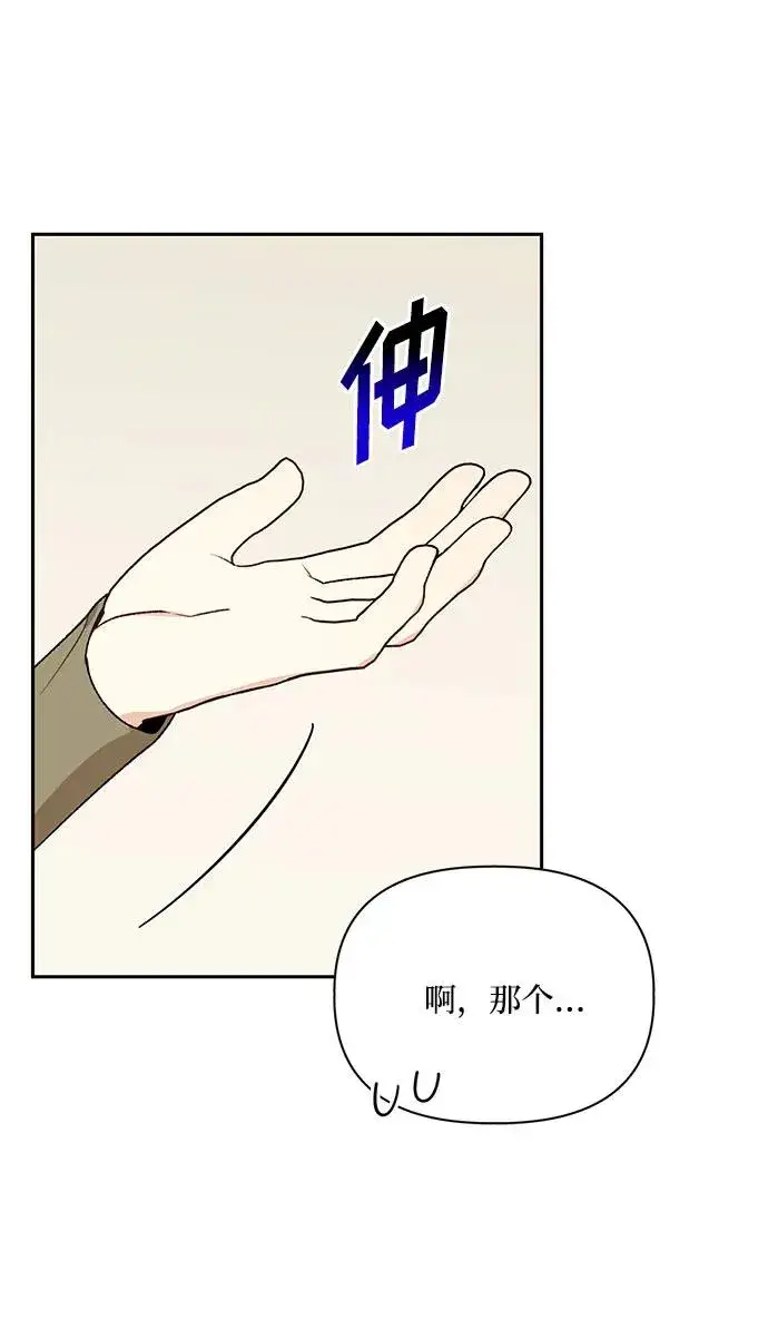 漫画《幕后女主要让我当后妈》第100话第27张图