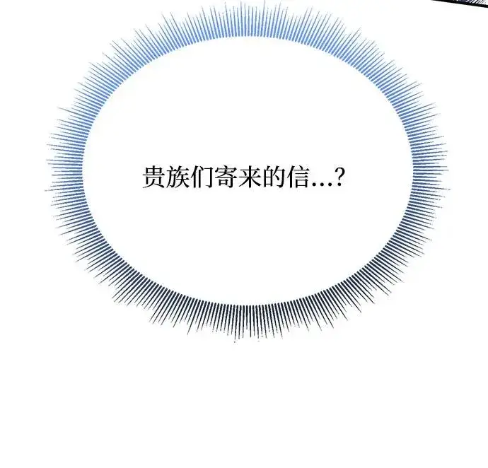 漫画《幕后女主要让我当后妈》第100话第29张图