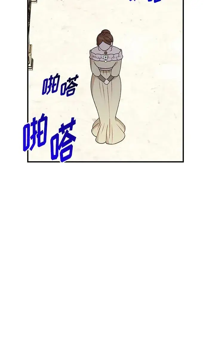 漫画《幕后女主要让我当后妈》第100话第3张图