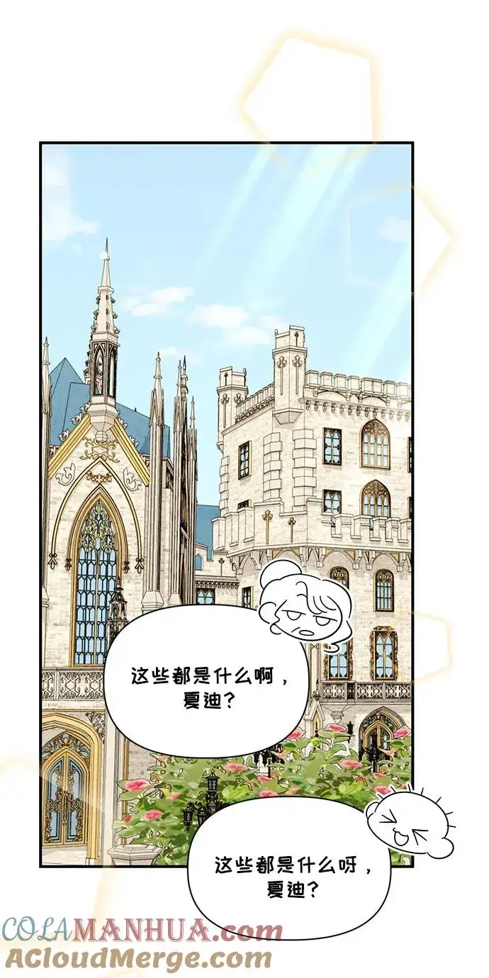 漫画《幕后女主要让我当后妈》第100话第31张图