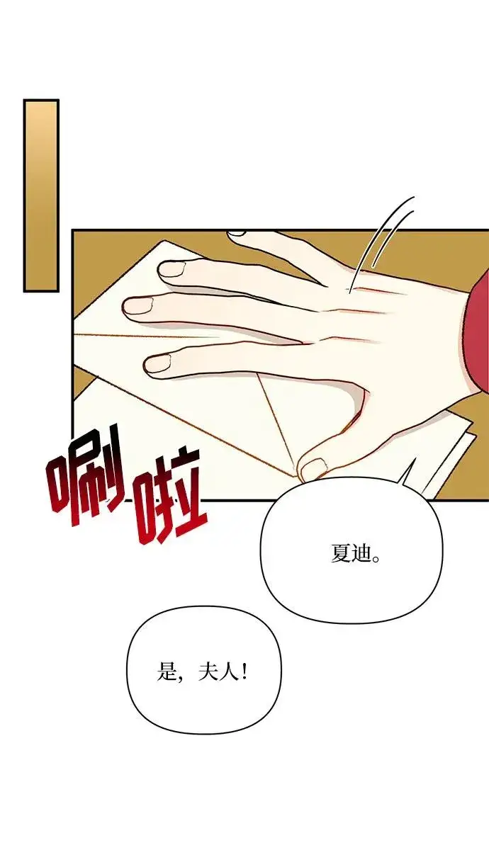 漫画《幕后女主要让我当后妈》第100话第35张图
