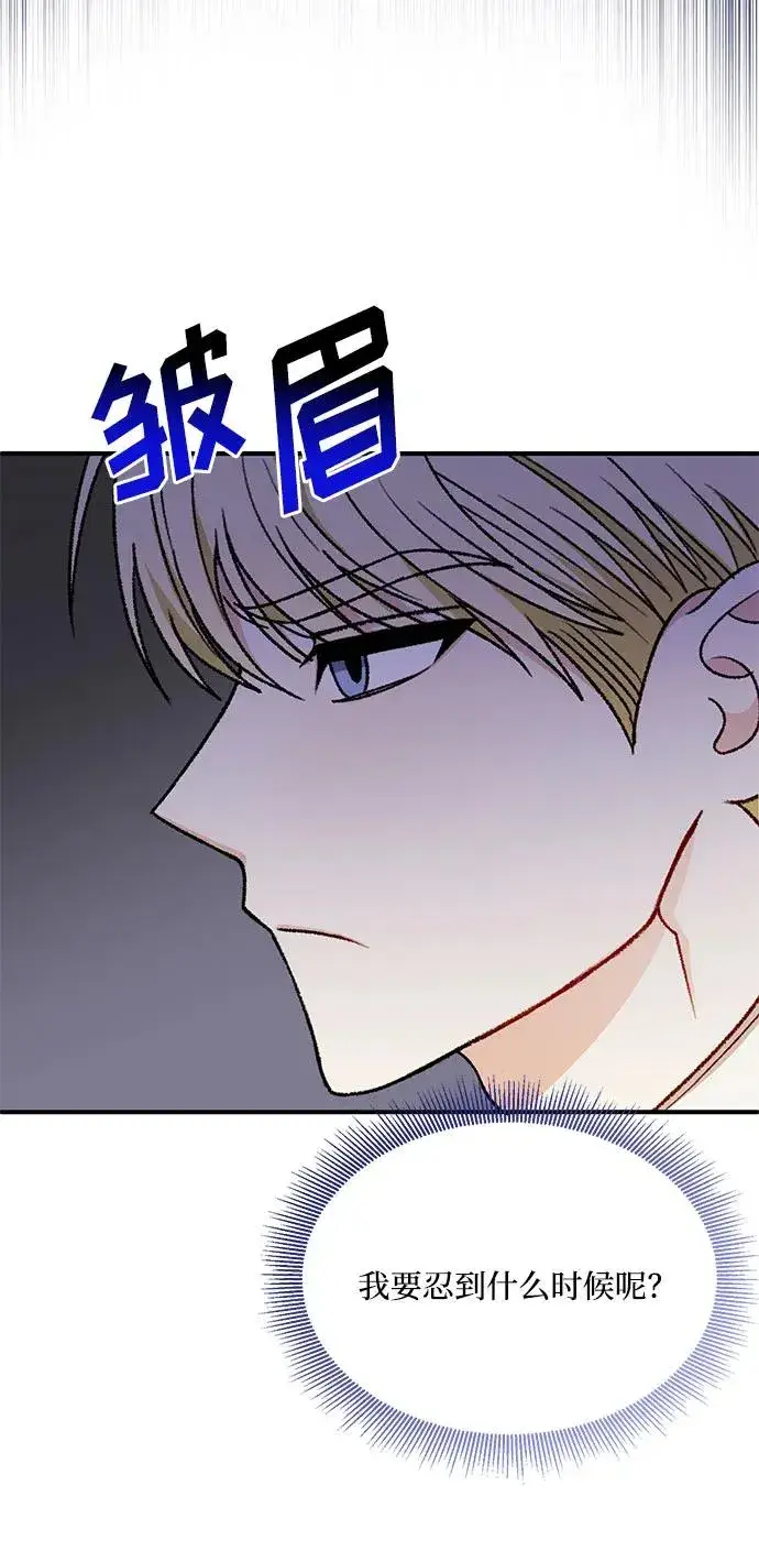 漫画《幕后女主要让我当后妈》第100话第54张图
