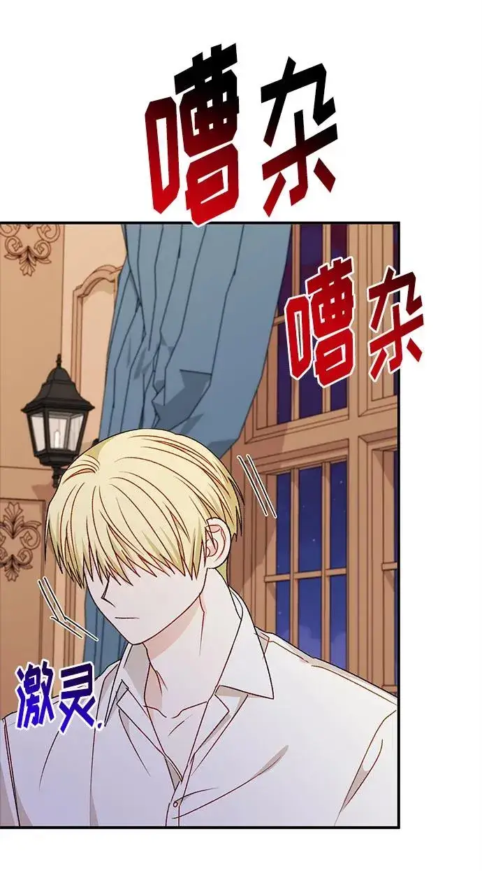 漫画《幕后女主要让我当后妈》第100话第56张图