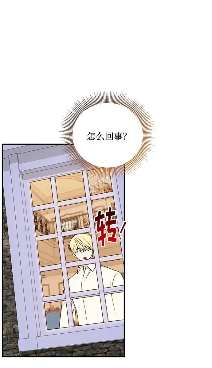 漫画《幕后女主要让我当后妈》第100话第57张图