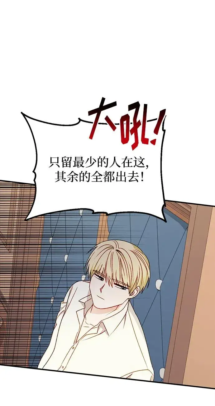 漫画《幕后女主要让我当后妈》第100话第59张图
